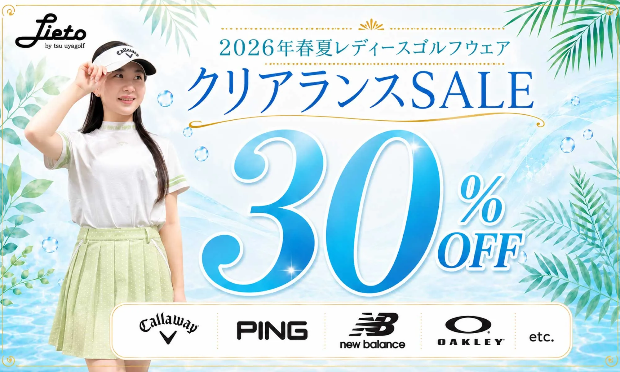 レディースゴルフ用品通販｜クラブ・ウェア・バッグ・セール商品充実 