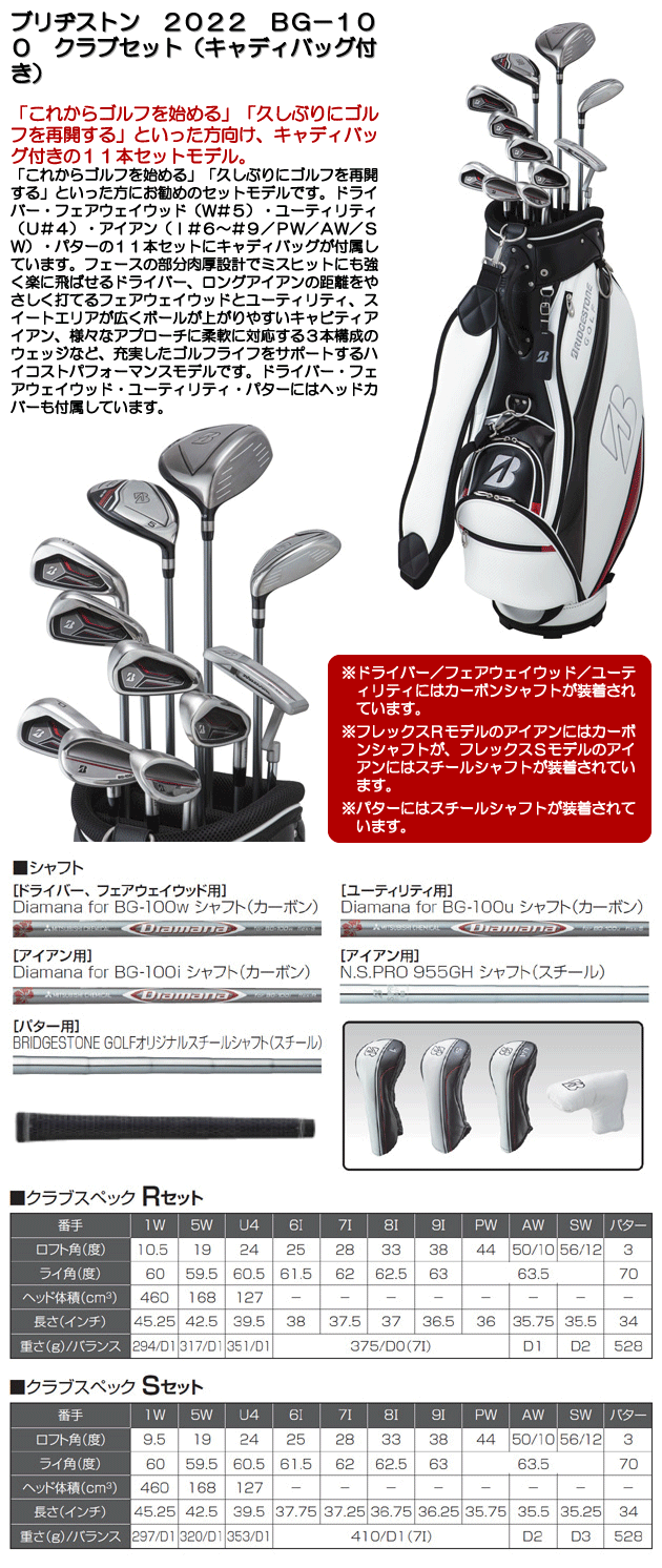 ブリヂストン　BG-100 ／ナイキ1本／⭐️お得なおまけ付き ブリヂストン BG-100 ／ナイキ1本／⭐️お得なおまけ付き