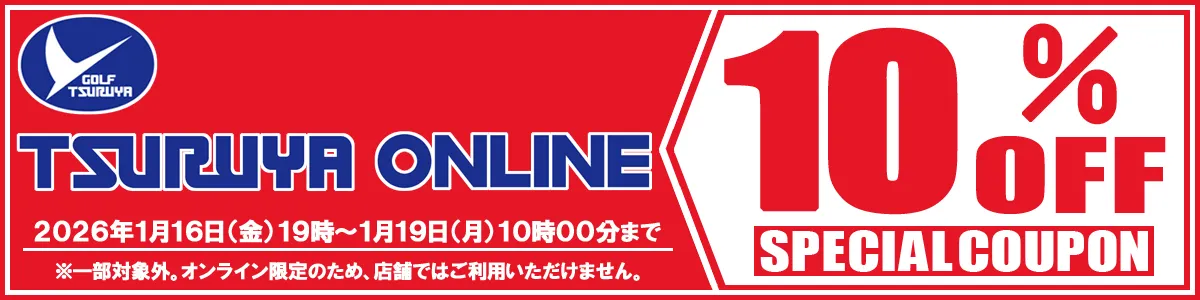 つるやゴルフONLINE｜公式オンラインショップ｜ゴルフ用品通販・送料