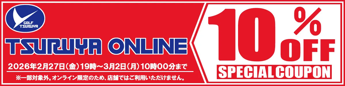 つるやゴルフONLINE｜公式オンラインショップ｜ゴルフ用品通販・送料