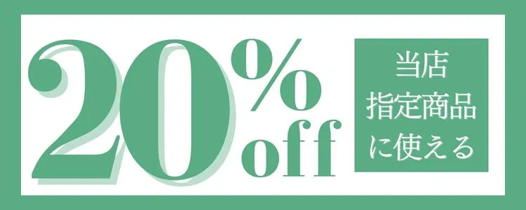 クーポン一覧 | Lieto by tsuruyagolf｜つるやゴルフ公式レディース