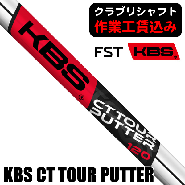 True Temper - ドライビング ユーティリティ⇒ロフト13.8度、長さ43インチ、硬さはＳ相当です ドライビング ユーティリティ⇒ロフト13.8度、長さ43インチ、硬
