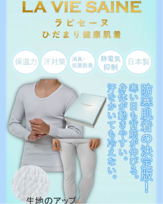 楽暖】メンズ アクセル ゴルフウェア アンダーウェア ひだまりラビ