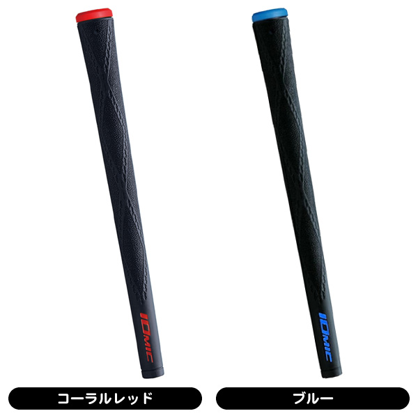 イオミック ブラックアーマー2 Xエボリューション 2.3 グリップ