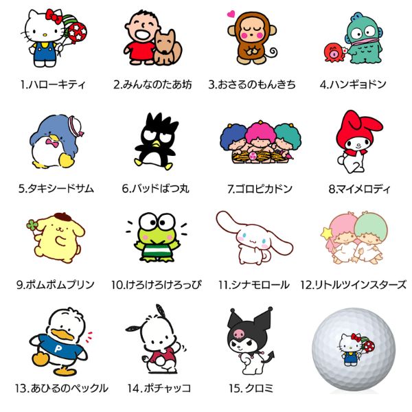 サンリオオウンマーク