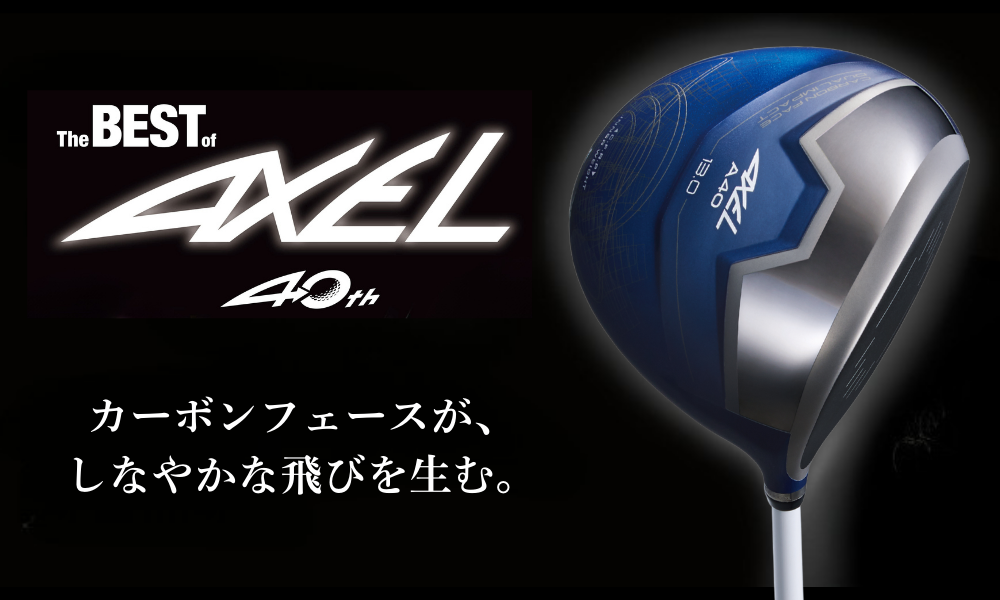 レディース AXEL A40 ユーティリティ スペシャルシャフト 右利き