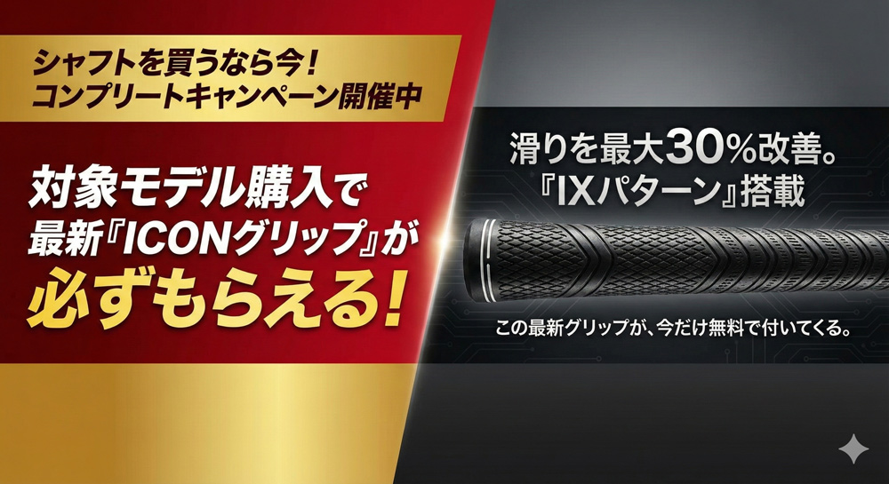 トゥルーテンパー プロジェクトX アイアン用シャフト(5.5/6.0/6.5/7.0