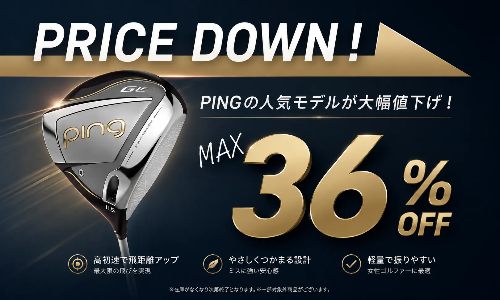 レディースゴルフ用品通販｜クラブ・ウェア・バッグ・セール商品充実