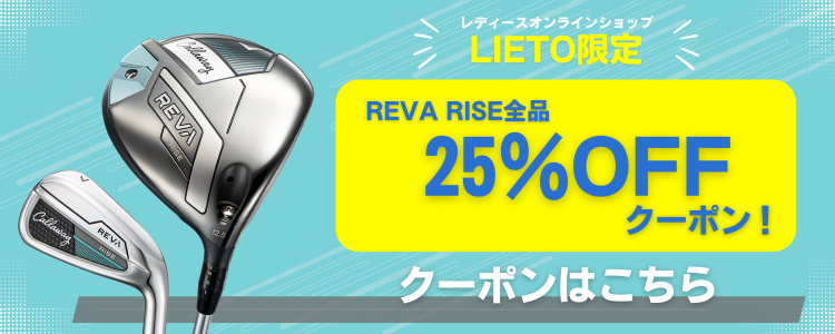 TSURUYAゴルフ 新春割引券 30000円分 クーポン一覧 | つるやゴルフONLINE｜公式オンラインショップ