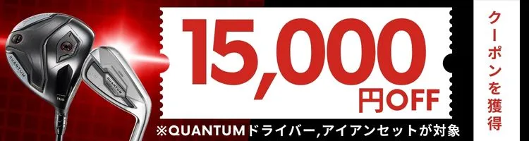 クーポン一覧 | レディースゴルフ用品通販｜クラブ・ウェア・バッグ
