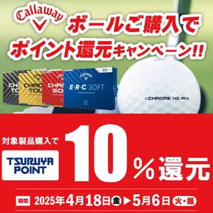 つるやゴルフ公式オンラインショップ｜通販