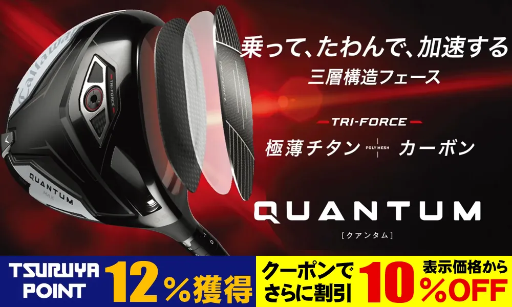 つるやゴルフONLINE｜公式オンラインショップ｜ゴルフ用品通販・送料