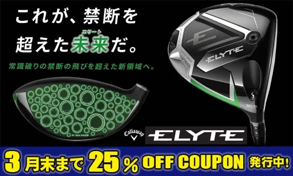 キャロウェイ　エピックマックスドライバーヘッドのみ 10.5度 口コミ・評価｜エピック MAX LS ドライバーTENSEI 55 for