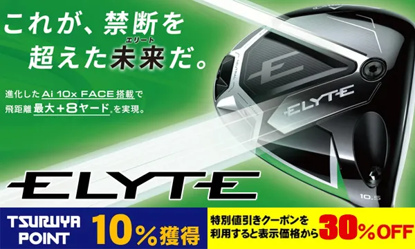 つるやゴルフ公式オンラインショップ｜通販