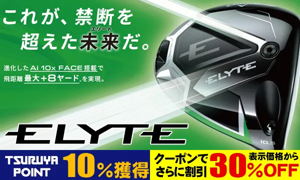 低価格 ゴルフクラブ NO548の通販 やさしい ツルヤ 初心者