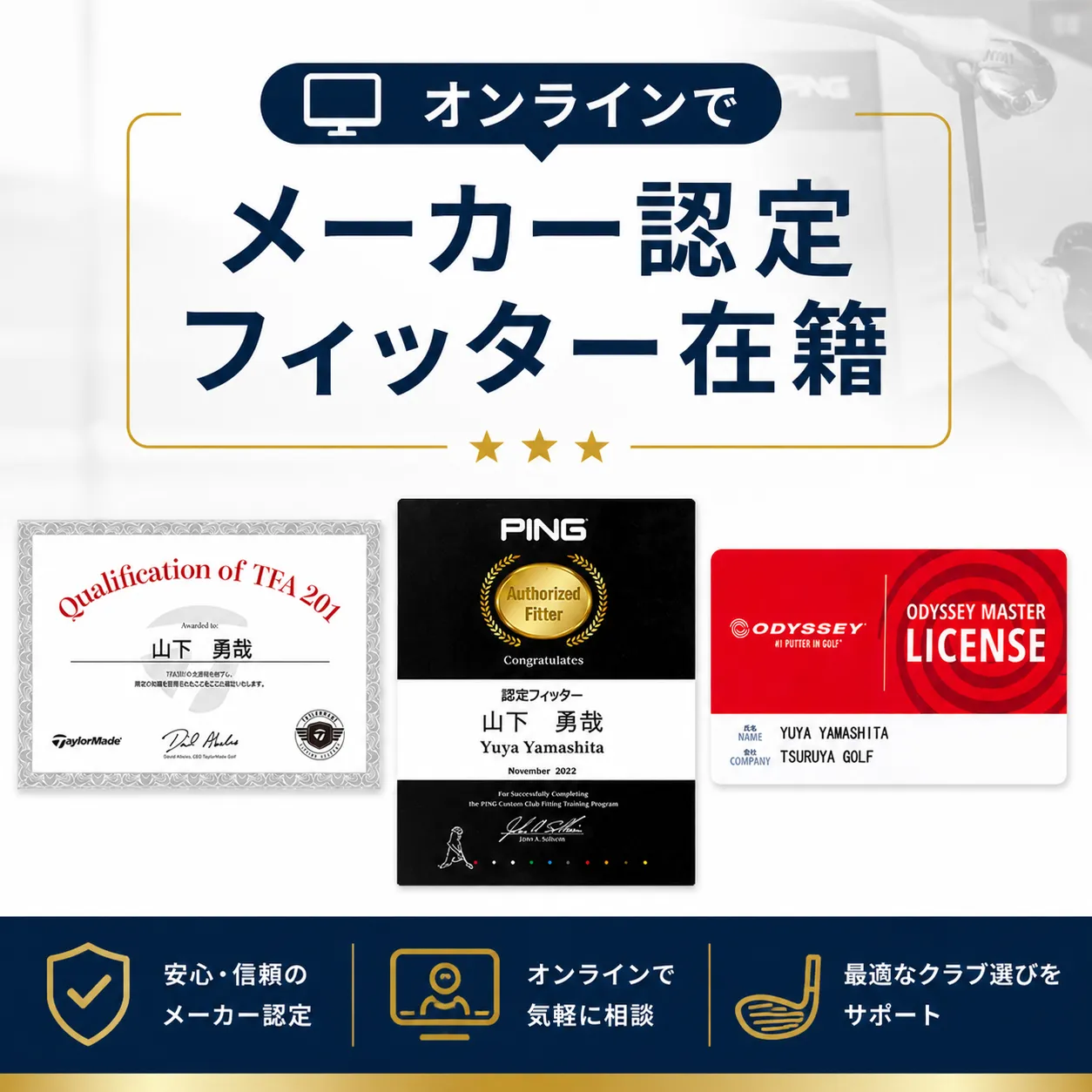 つるやゴルフONLINE｜公式オンラインショップ｜ゴルフ用品通販・送料
