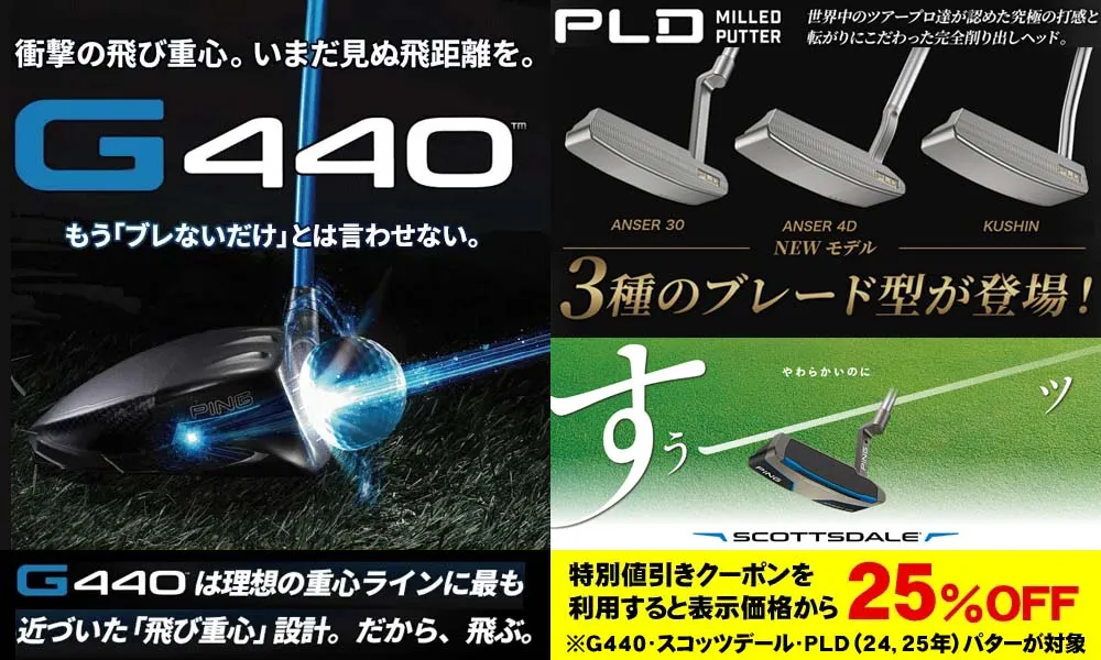 つるやゴルフ公式オンラインショップ｜通販