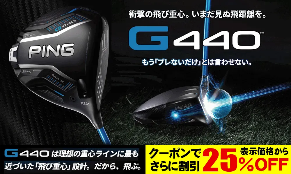 ピン PING G LS Tec ドライバー ALTA J50(JP) 9度/S ※凹みあり