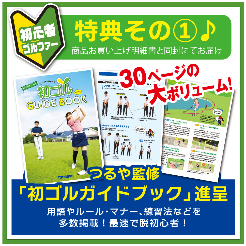 ⛳️大人気⛳️ブリヂストン ツルヤ メンズ ゴルフクラブ 初心者 セット11本 ゴルフクラブ メンズ セット ブリヂストン 11本 初心者 初心者様