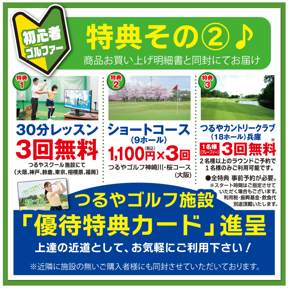⛳️大人気⛳️ブリヂストン ツルヤ メンズ ゴルフクラブ 初心者 セット11本 ゴルフクラブ メンズ セット ブリヂストン 11本 初心者 豪華
