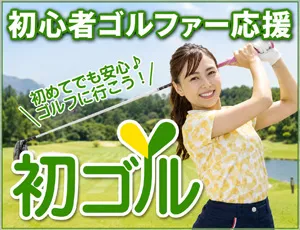 つるやゴルフONLINE｜公式オンラインショップ｜ゴルフ用品通販・送料
