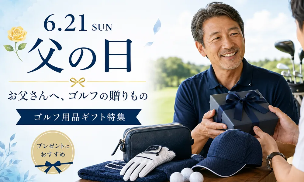つるやゴルフONLINE｜公式オンラインショップ｜ゴルフ用品通販・送料