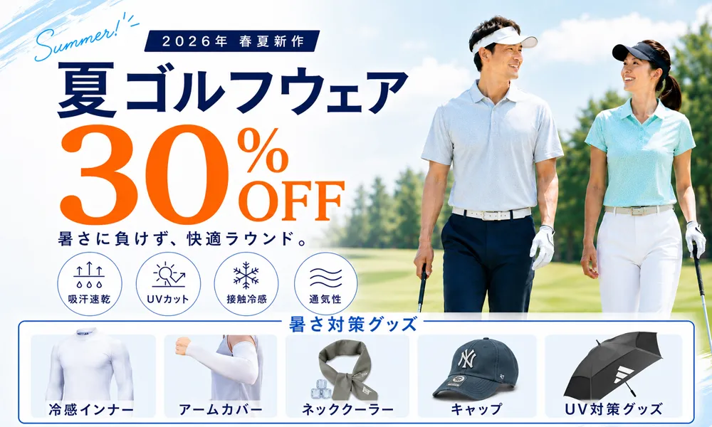 つるやゴルフONLINE｜公式オンラインショップ｜ゴルフ用品通販・送料