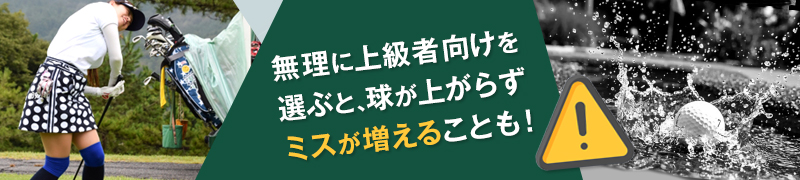 自分のレベルや体力に合わせて選ぶ