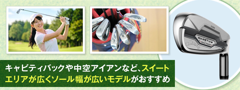 初心者向けの選び方