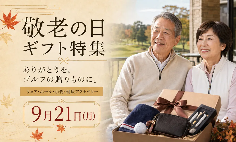 つるやゴルフONLINE｜公式オンラインショップ｜ゴルフ用品通販・送料