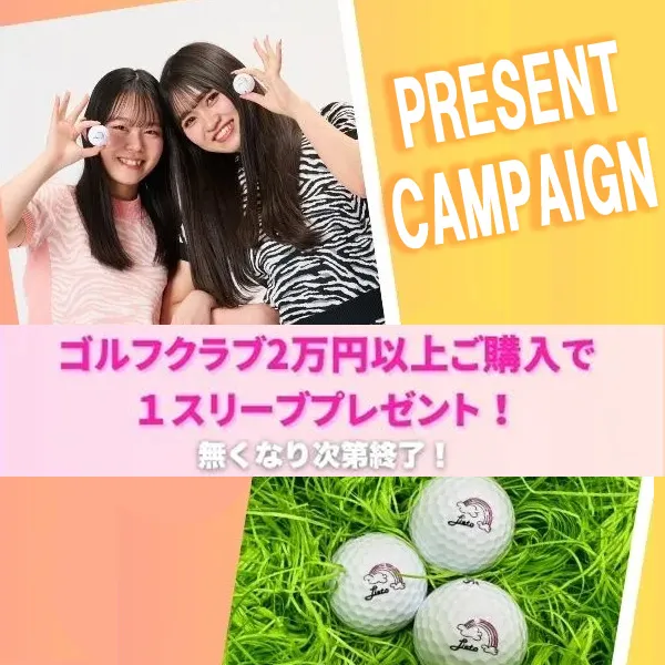 リニューアル記念キャンペーン