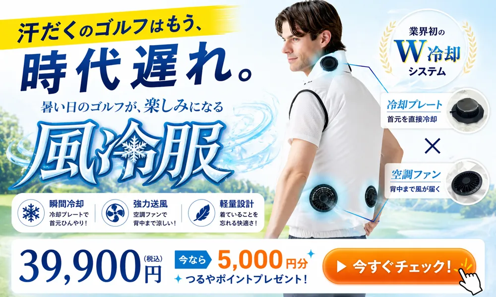つるやゴルフONLINE｜公式オンラインショップ｜ゴルフ用品通販・送料