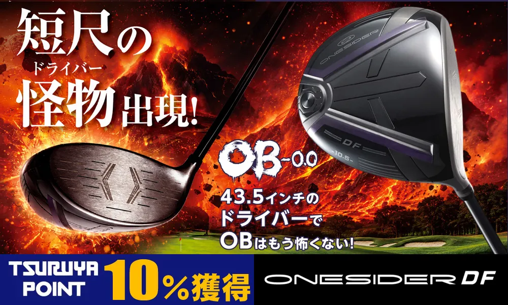 つるやゴルフONLINE｜公式オンラインショップ｜ゴルフ用品通販・送料