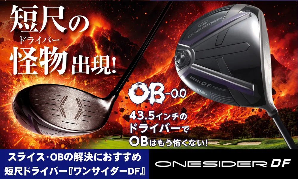 つるやゴルフONLINE｜公式オンラインショップ｜ゴルフ用品通販・送料