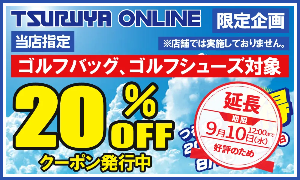 トップ | つるやゴルフONLINE｜公式オンラインショップ｜ゴルフ