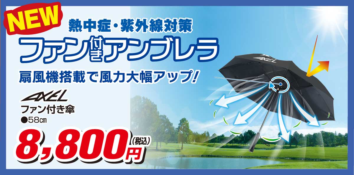 【新品半額以下】SY32BY SWEET YEARSゴルフ用傘 大きい 楽天市場】パラソル 日傘 SY32 by SWEET YEARS GOLF SYG24SUM55