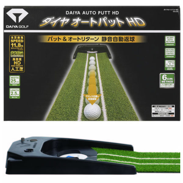 ダイヤ オートパットHD (TR478) | つるやゴルフONLINE｜公式オンラインショップ