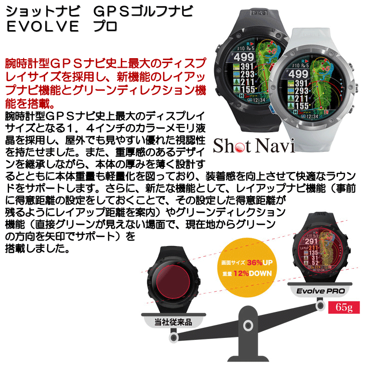 ラウンド用品・アクセサリー Shot Navi Evolve PRO ラウンド用品・アクセサリー Shot Navi Evolve PRO ラウンド用品