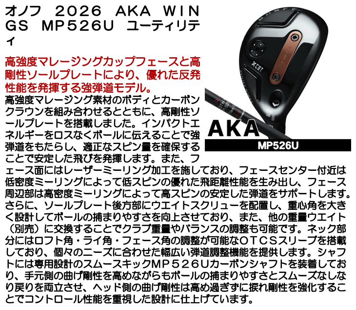 オノフ 2026 ONOFF AKA WINGS ユーティリティ MP-526U 右利き用 2026年