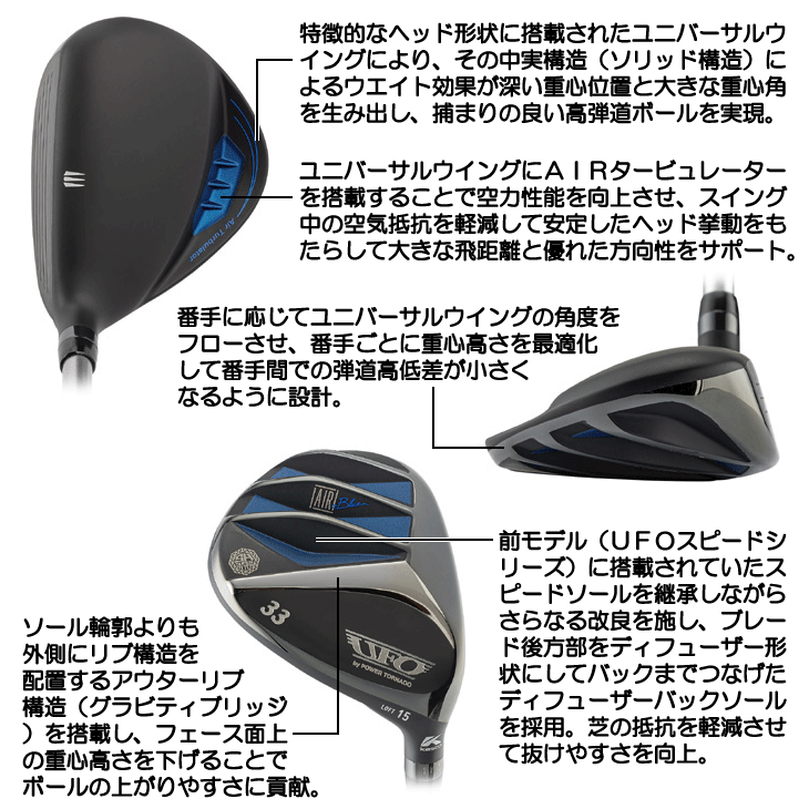 キャスコ UFO AIR UT by パワートルネード ユーティリティ N.S.PRO