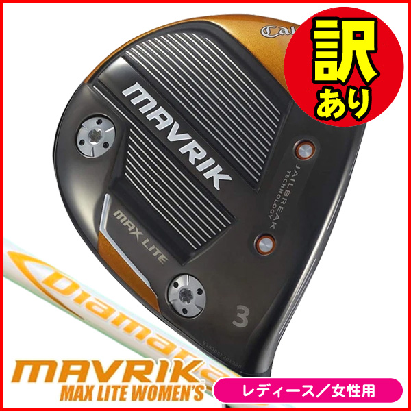 訳あり品】レディース キャロウェイ マーベリック マックス ライト