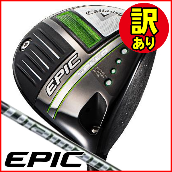 3W エピックスピード　ディアマナ50SR エピック SPEED ドライバーDiamana 50 for Callaway(ドライバー