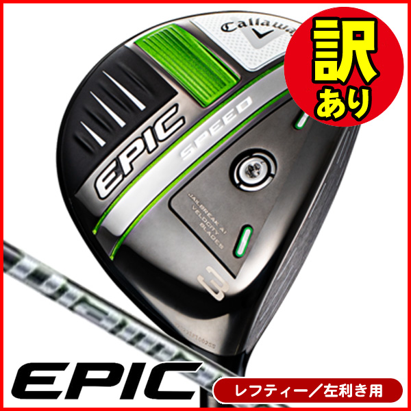 訳あり商品の商品一覧 | つるやゴルフONLINE｜公式オンラインショップ