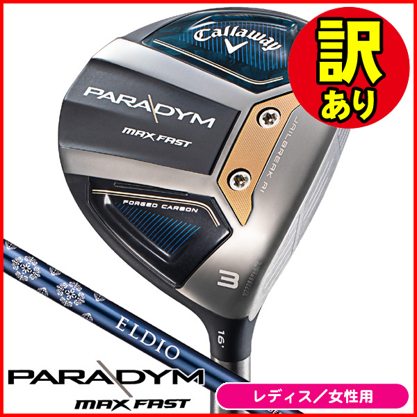 訳あり品】レディース キャロウェイ パラダイム MAX FAST フェアウェイ 
