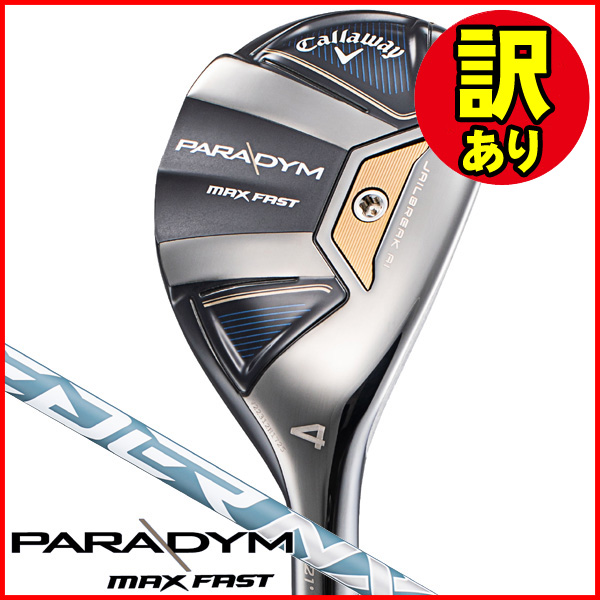 訳あり品】キャロウェイ パラダイム MAX FAST ユーティリティ