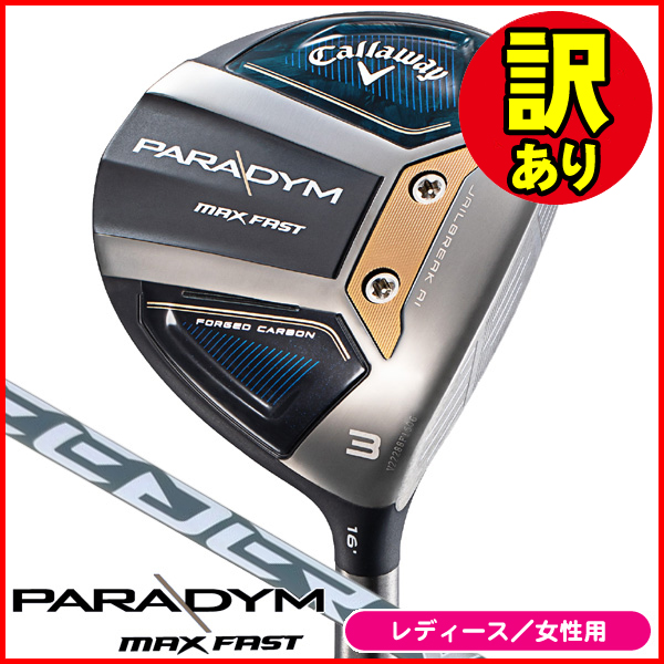 訳あり品】レディース キャロウェイ パラダイム MAX FAST フェアウェイ