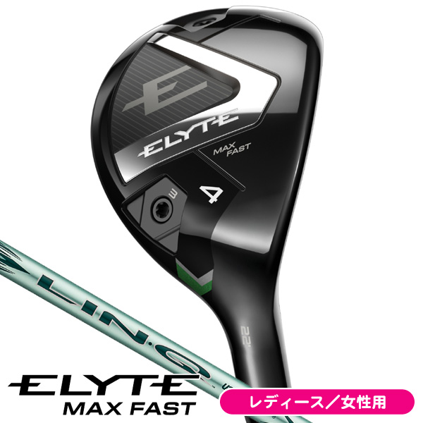 レディース キャロウェイ ELYTE (エリート) MAX ファスト