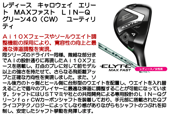 Callaway Women's Elyte HL Iron Set - Worldwide Golf Shops