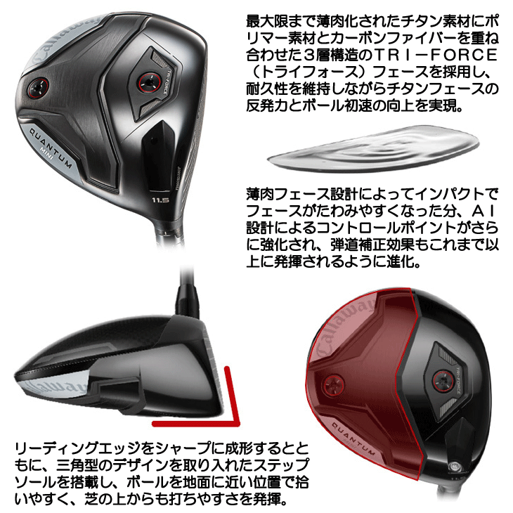 キャロウェイ QUANTUM (クアンタム) MINI ドライバー ATHLEMAX 60 右