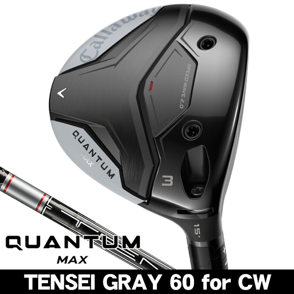 キャロウェイ QUANTUM (クアンタム) MAX フェアウェイウッド TENSEI